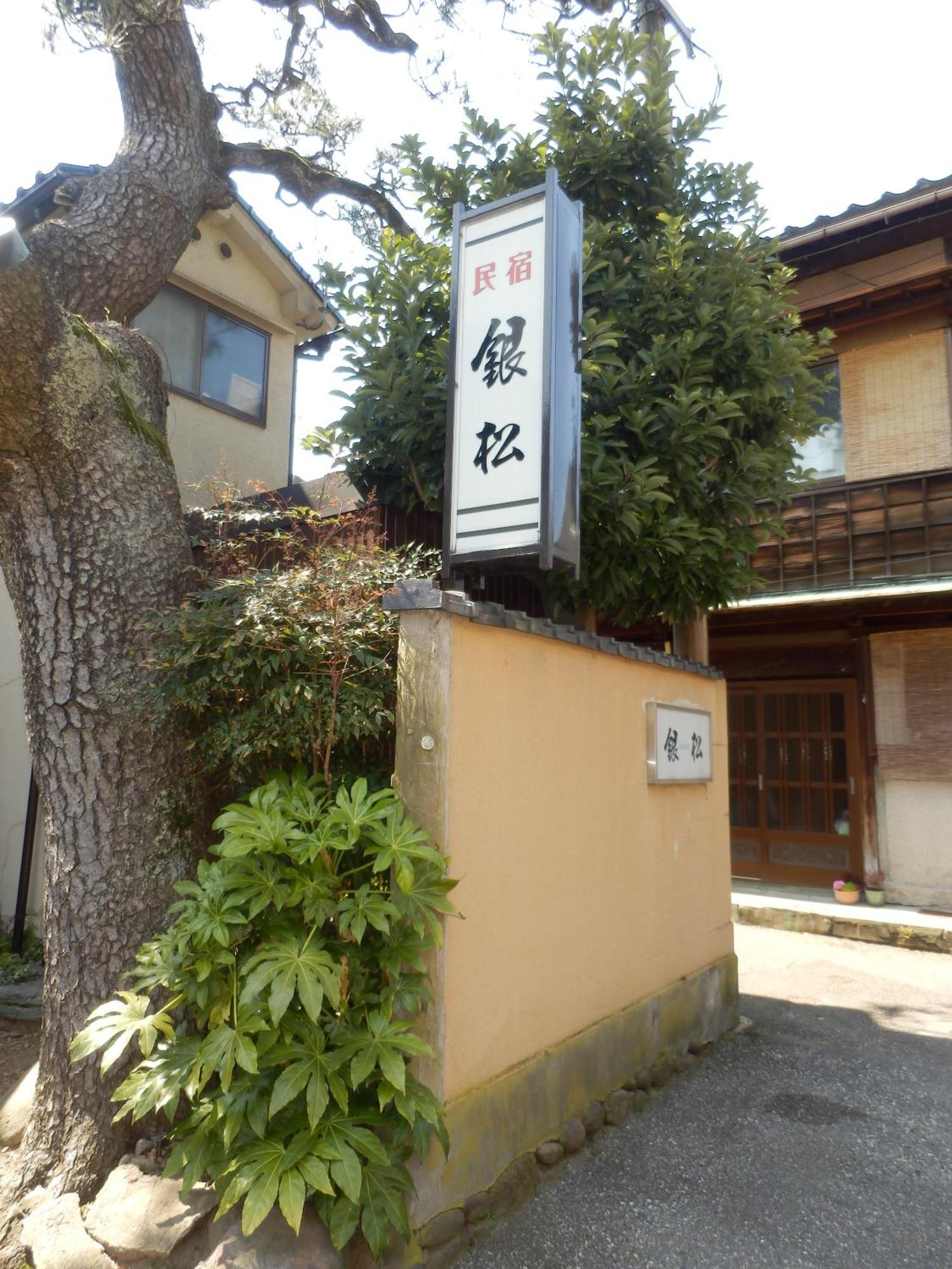 Minshuku Ginmatsu Hotell Kanazawa Exteriör bild